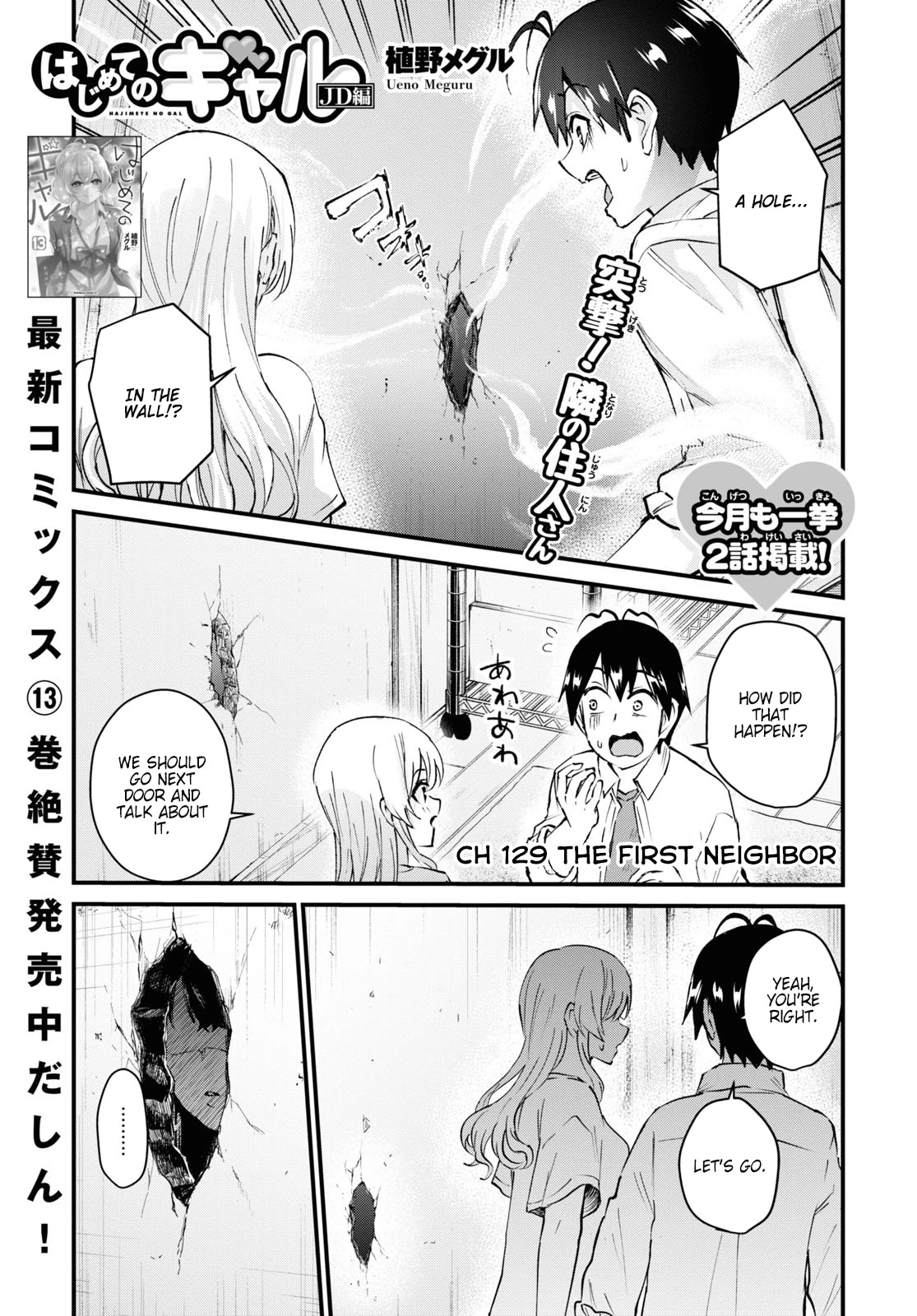 Hajimete no Gal Chapter 129 page 2 - Chapter 129