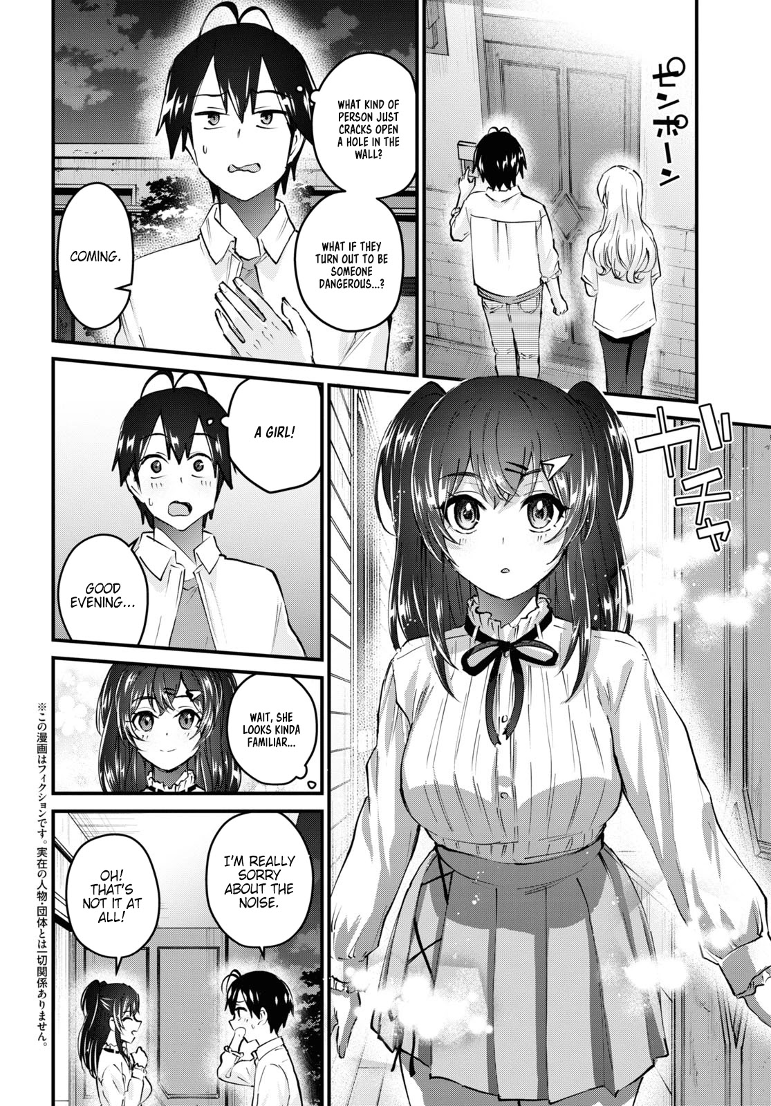 Hajimete no Gal Chapter 129 page 3 - Chapter 129