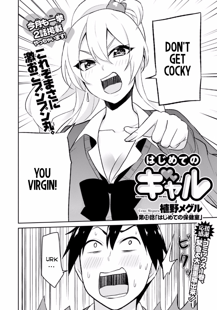 Hajimete no Gal Chapter 13 page 3 - Chapter 13: My First Infirmary