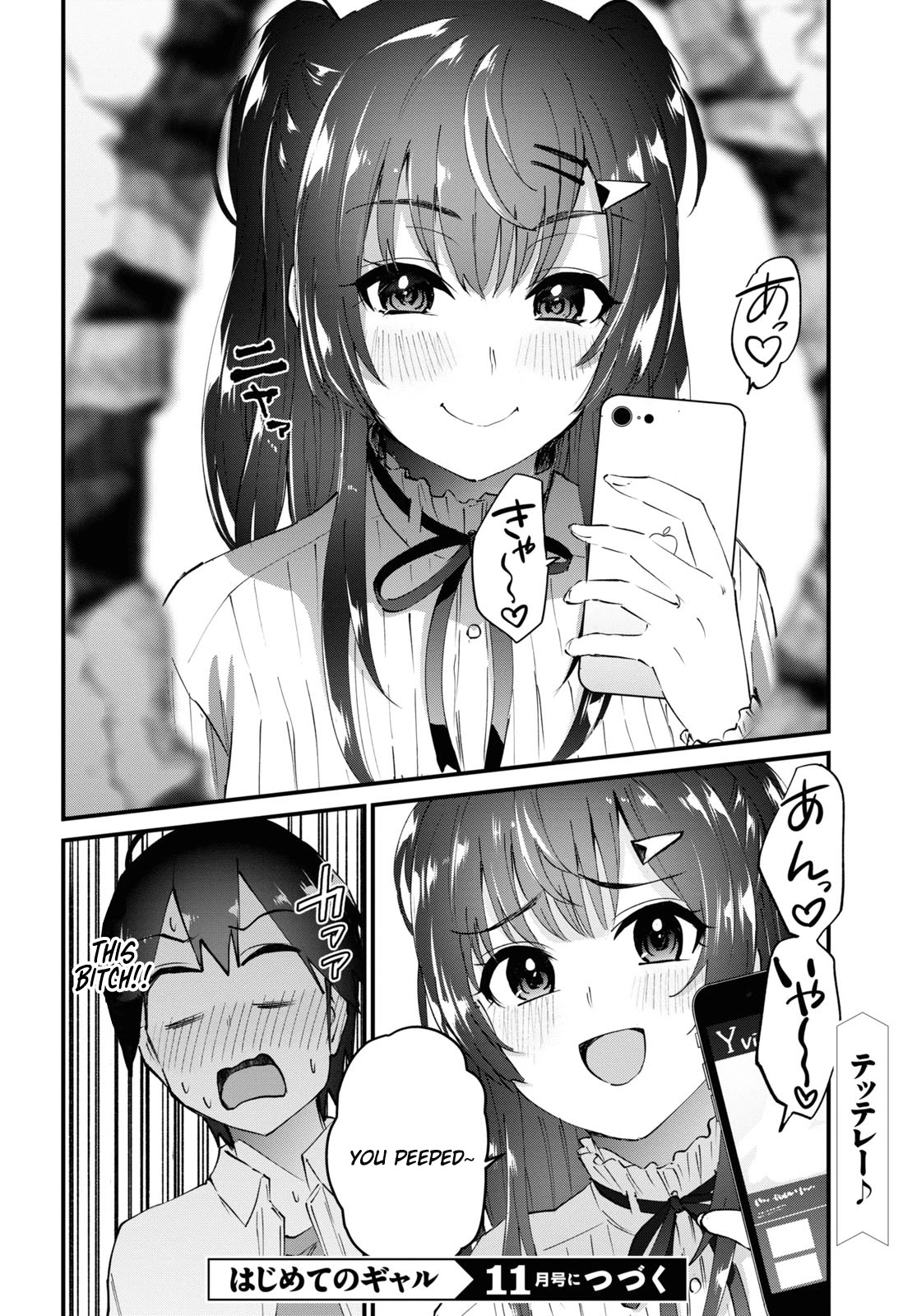 Hajimete no Gal Chapter 130 page 14 - Chapter 130