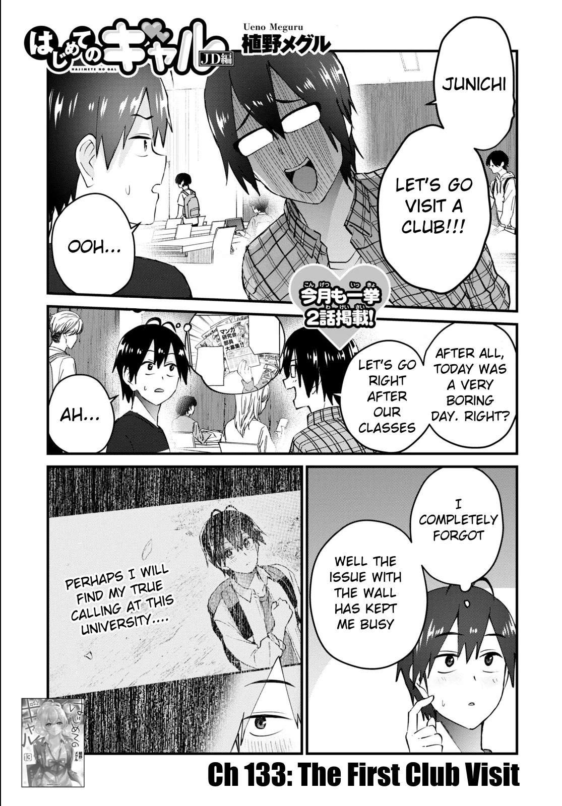 Hajimete no Gal Chapter 133 page 2 - Chapter 133: The First Club Visit
