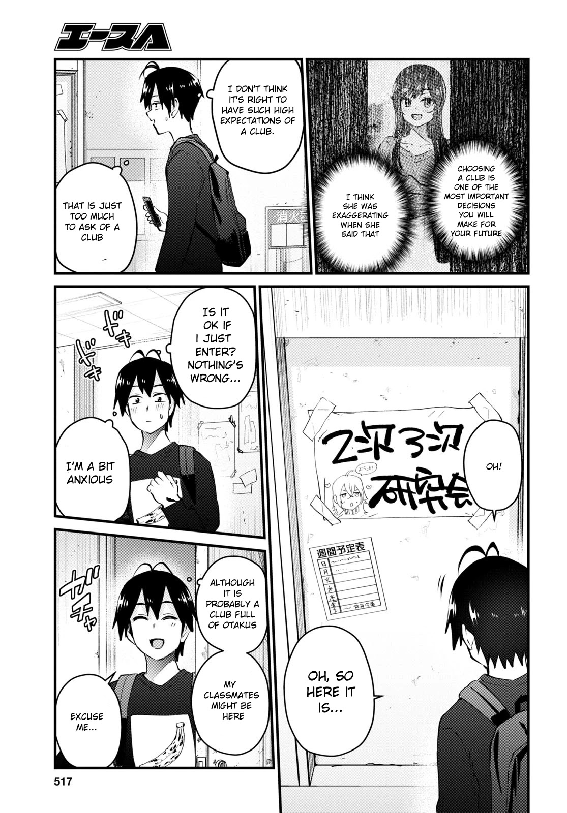 Hajimete no Gal Chapter 133 page 4 - Chapter 133: The First Club Visit
