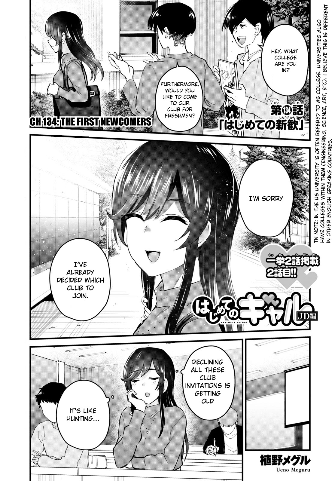 Hajimete no Gal Chapter 134 page 2 - Chapter 134: The First Newcomers