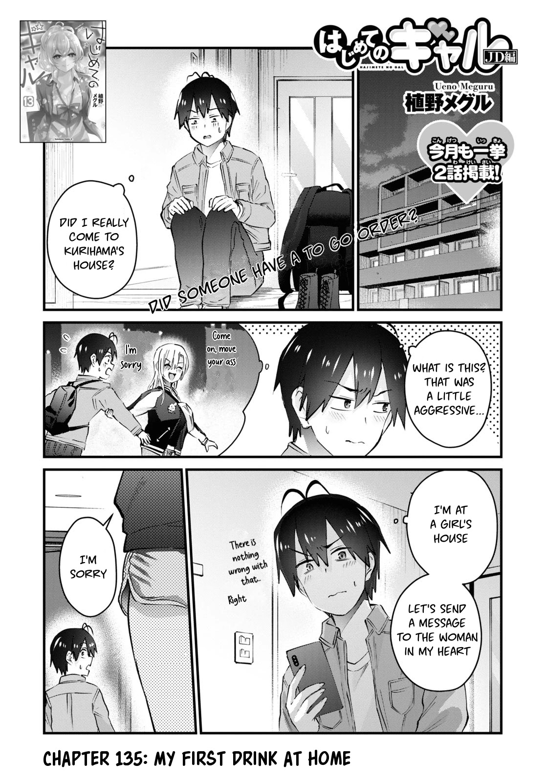 Hajimete no Gal Chapter 135 page 2 - Chapter 135: My First Drink at Home