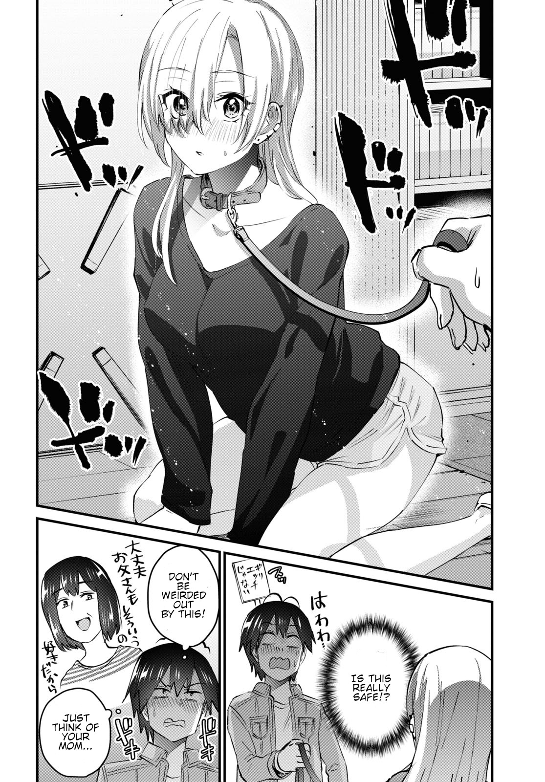 Hajimete no Gal Chapter 136 page 15 - Chapter 136: The First Walk