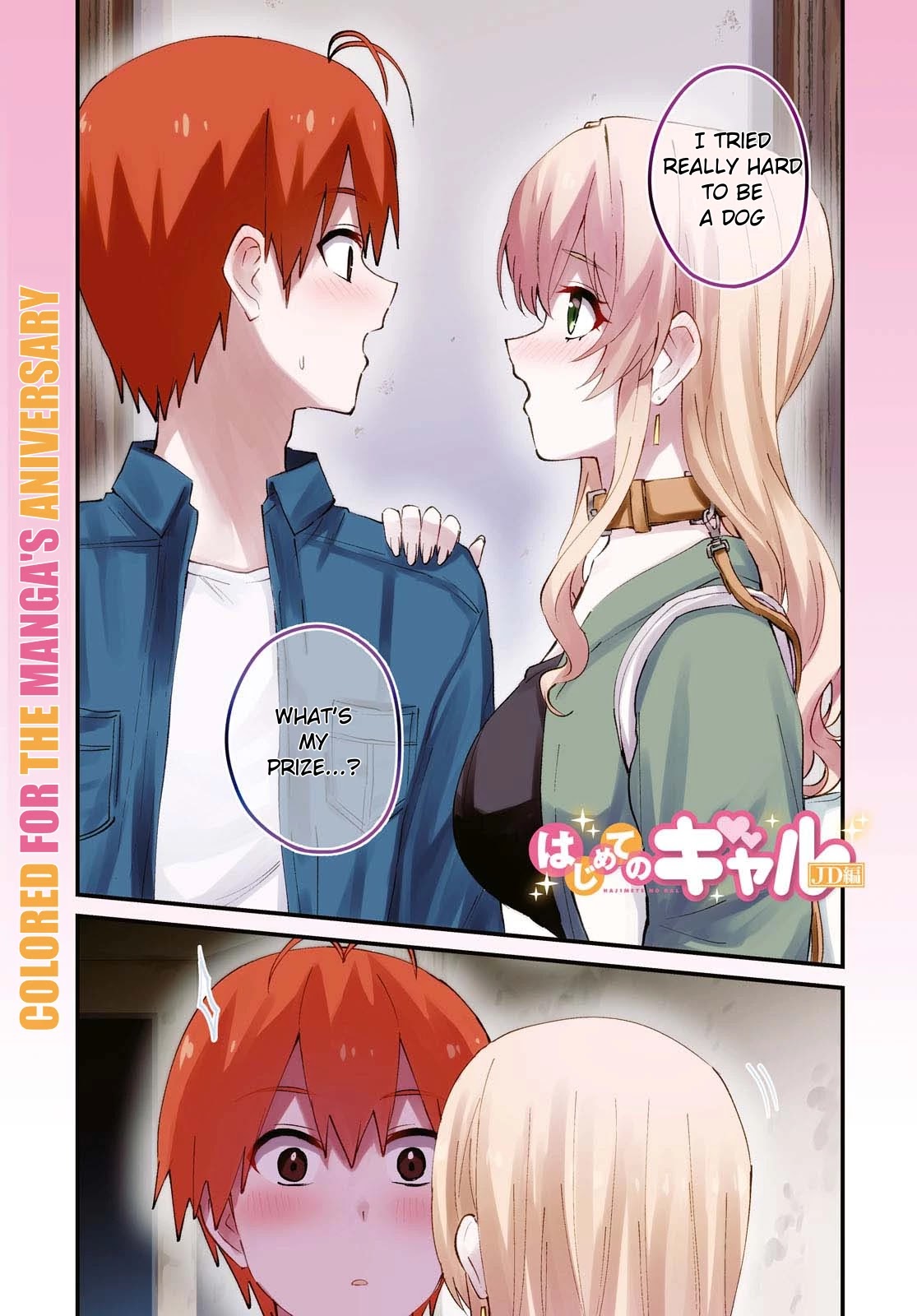 Hajimete no Gal Chapter 138 page 2 - Chapter 138: The First Time Being the Master