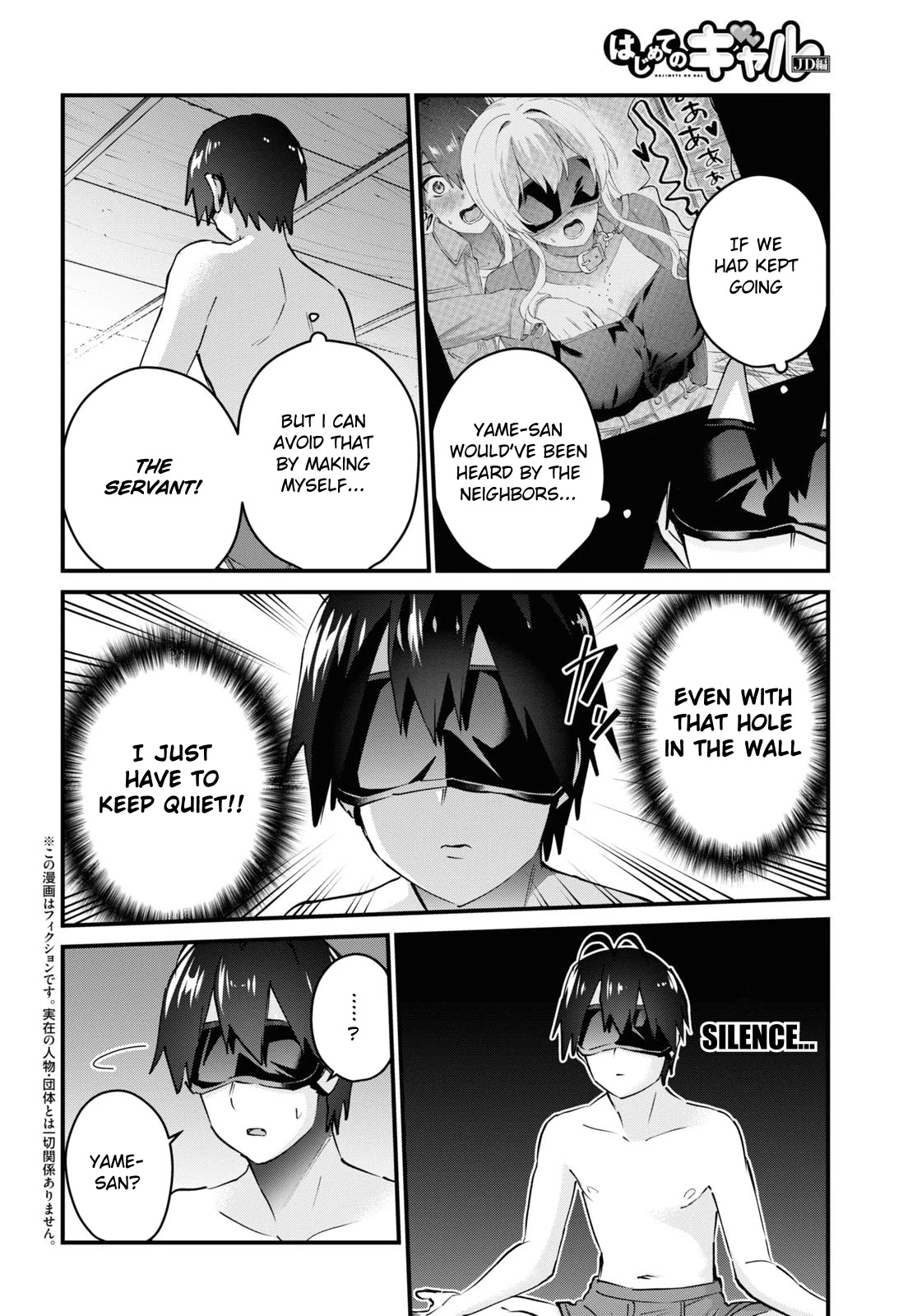 Hajimete no Gal Chapter 139 page 3 - Chapter 139: The FIrst Time Keeping Quiet