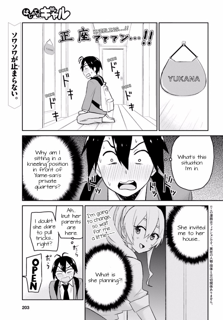Hajimete no Gal Chapter 14 page 2 - Chapter 14: My First House Visit