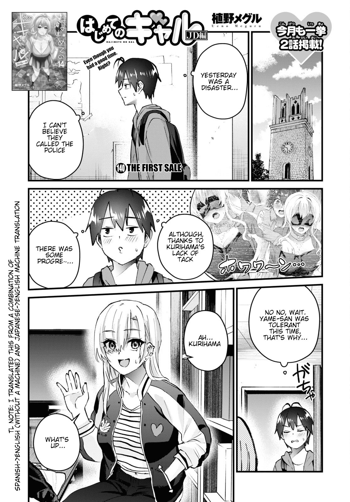 Hajimete no Gal Chapter 140 page 2 - Chapter 140: The First Sale