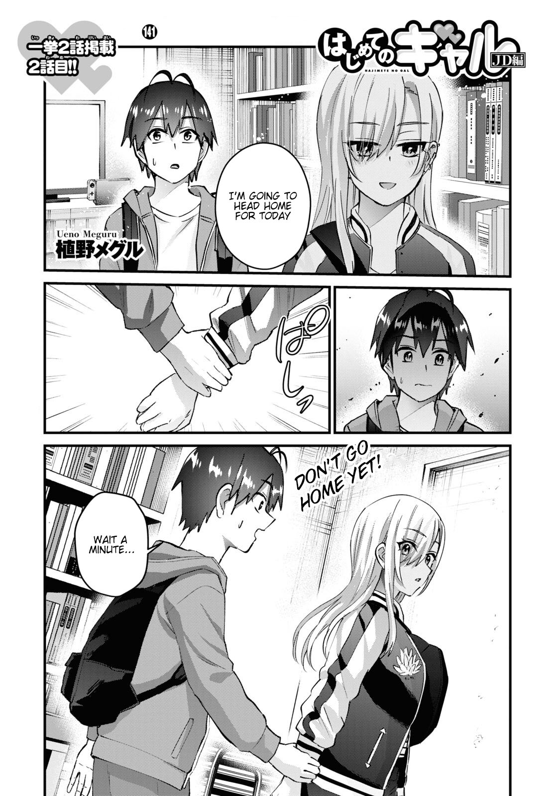 Hajimete no Gal Chapter 141 page 2 - Chapter 141: My First Contribution