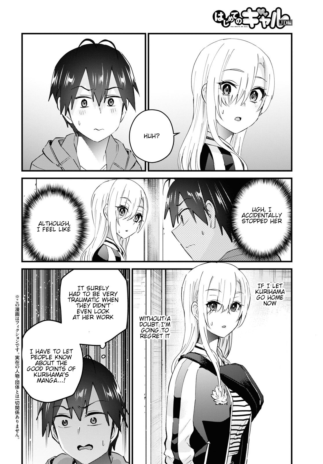 Hajimete no Gal Chapter 141 page 3 - Chapter 141: My First Contribution