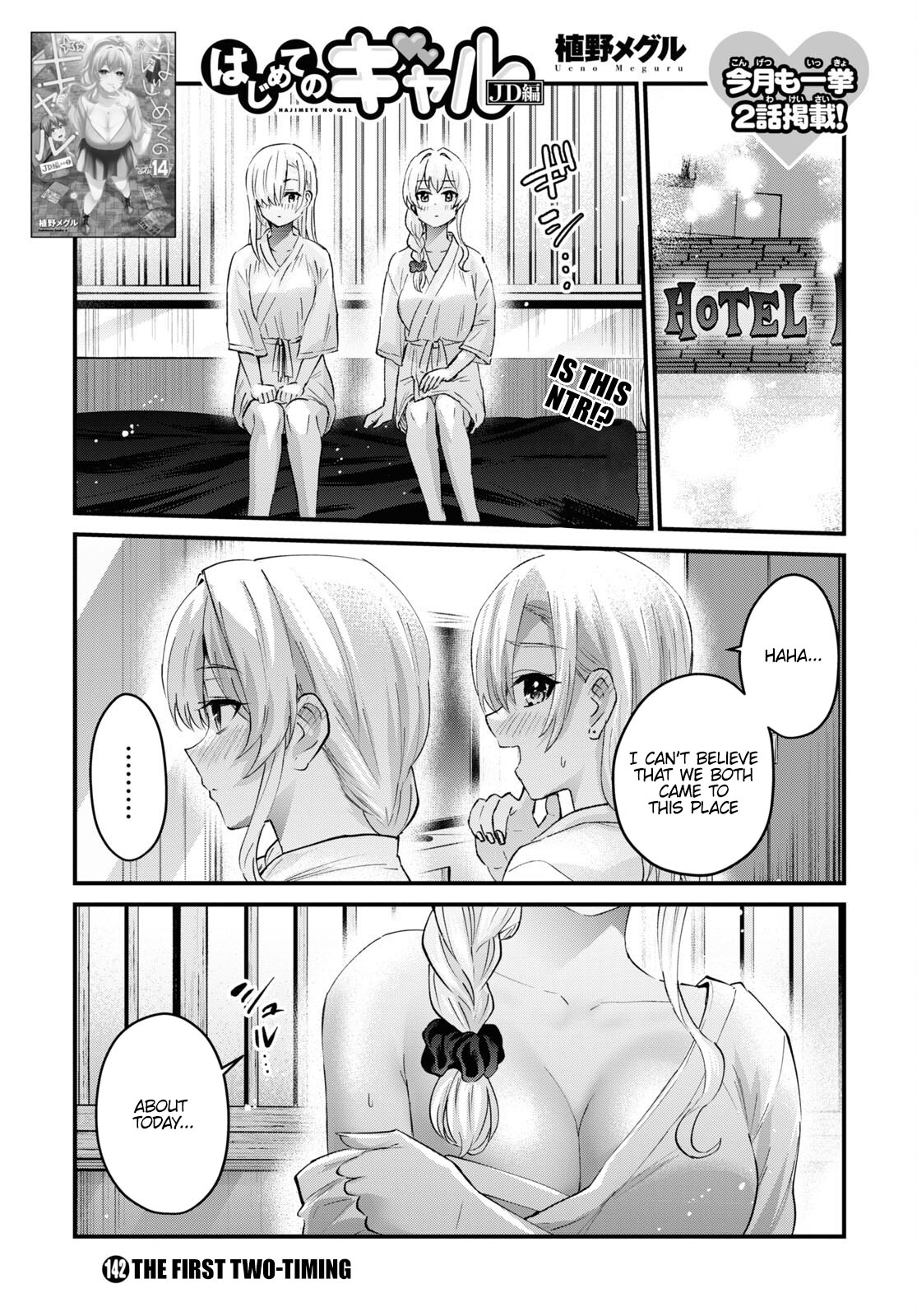 Hajimete no Gal Chapter 142 page 2 - Chapter 142: The First Two-Timing