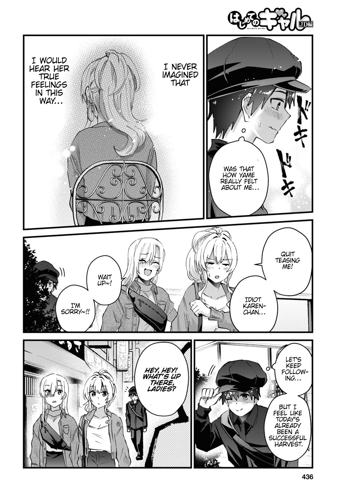 Hajimete no Gal Chapter 143 page 15 - Chapter 143: My First Time Tailing
