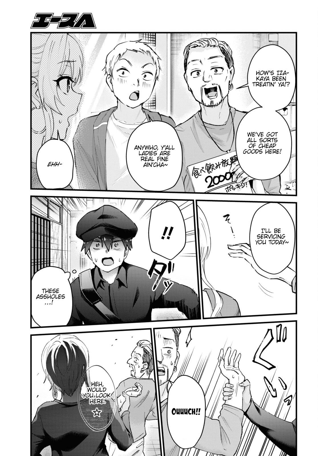Hajimete no Gal Chapter 143 page 16 - Chapter 143: My First Time Tailing