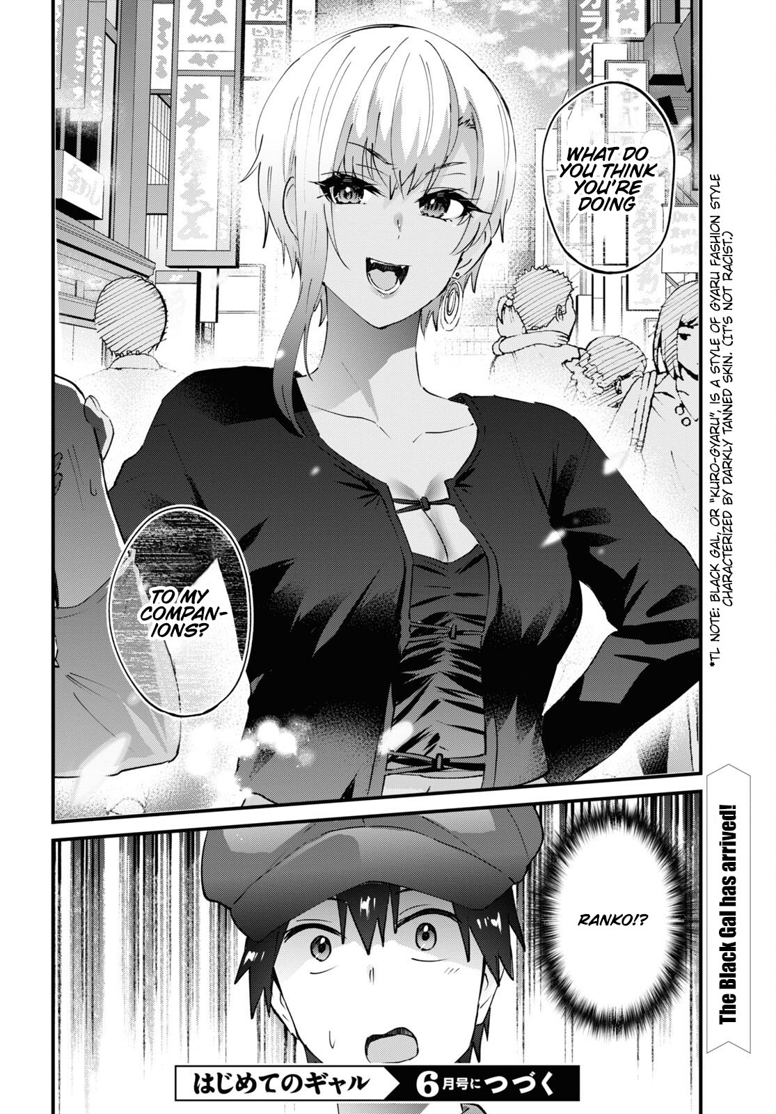 Hajimete no Gal Chapter 143 page 17 - Chapter 143: My First Time Tailing