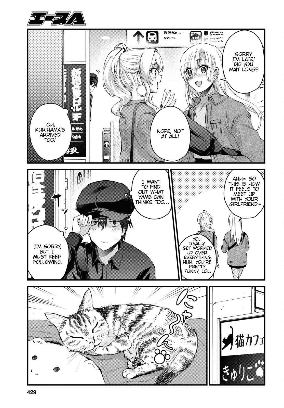 Hajimete no Gal Chapter 143 page 8 - Chapter 143: My First Time Tailing