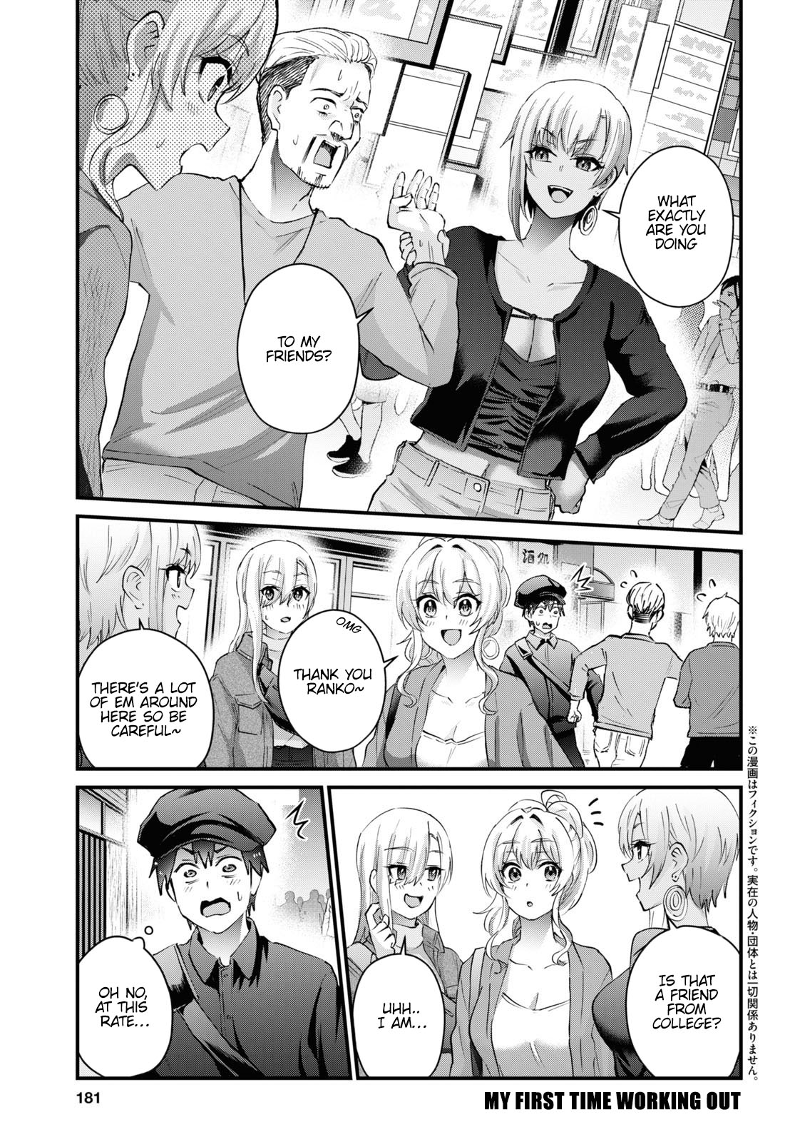 Hajimete no Gal Chapter 144 page 3 - Chapter 144: My First Time Working Out