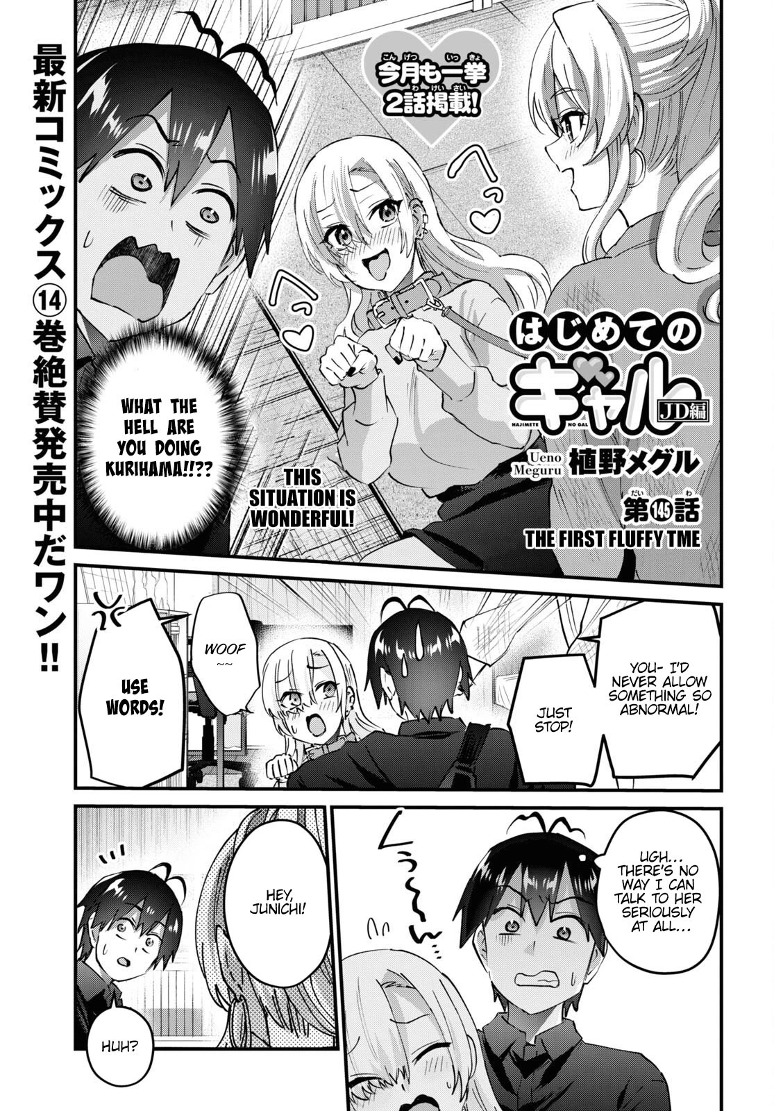Hajimete no Gal Chapter 145 page 2 - Chapter 145: The First Fluffy Time