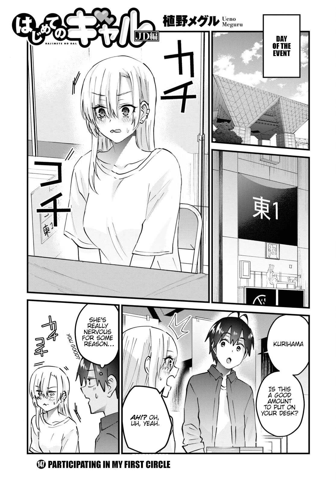 Hajimete no Gal Chapter 147 page 2 - Chapter 147: Participating in my First Circle
