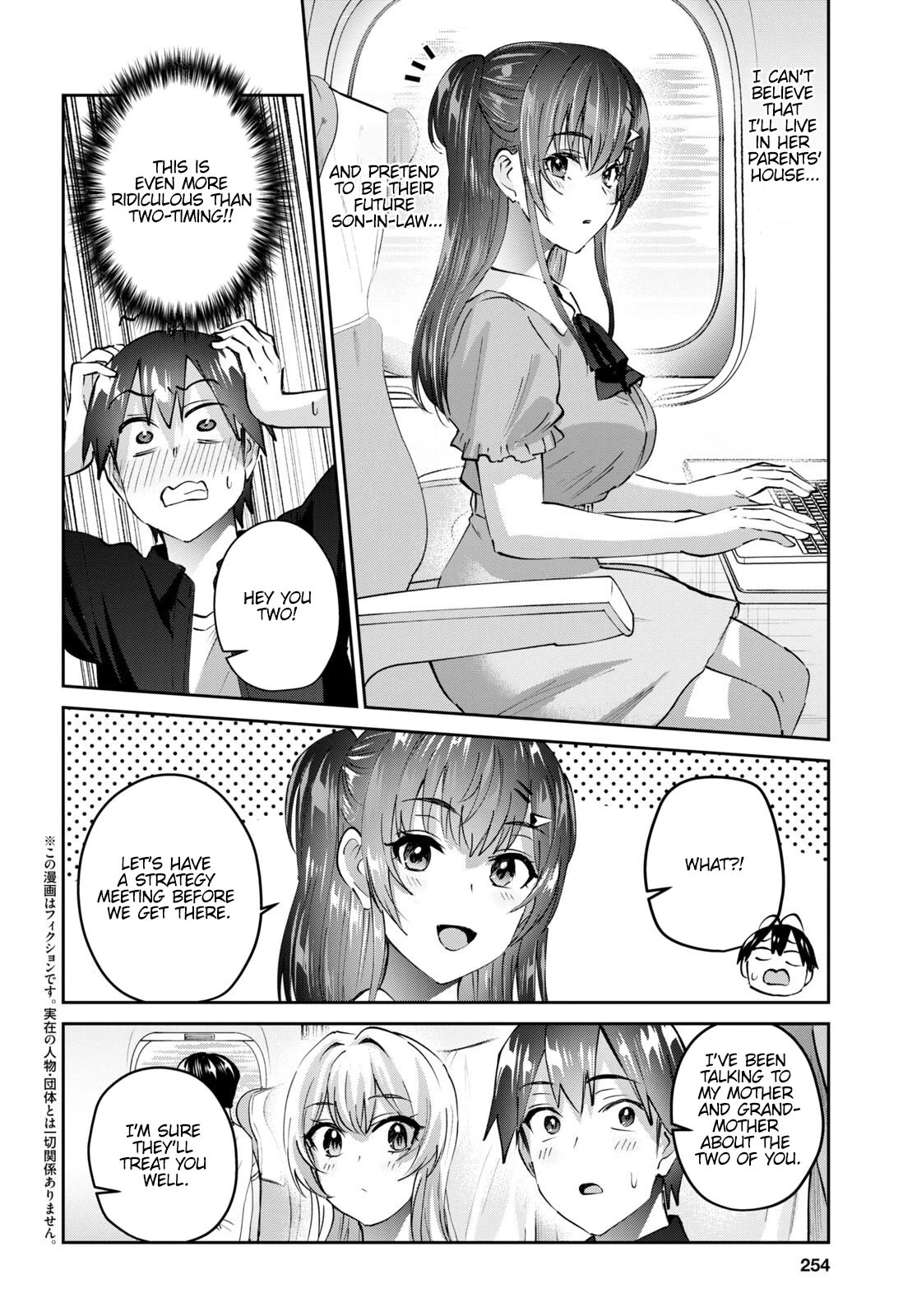 Hajimete no Gal Chapter 149 page 3 - Chapter 149: The First Confectionery Shop