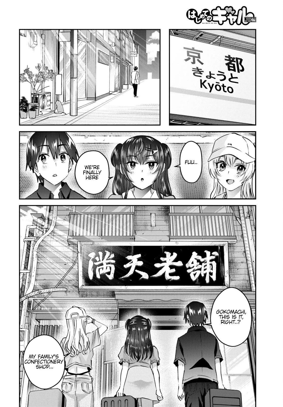 Hajimete no Gal Chapter 149 page 7 - Chapter 149: The First Confectionery Shop