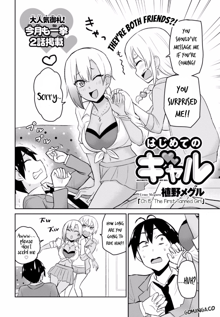 Hajimete no Gal Chapter 15 page 4 - Chapter 15: The First Tanned Girl