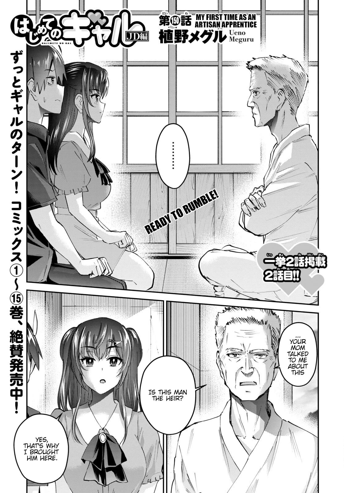Hajimete no Gal Chapter 150 page 2 - Chapter 150: My First Time as an Artisan Apprentice