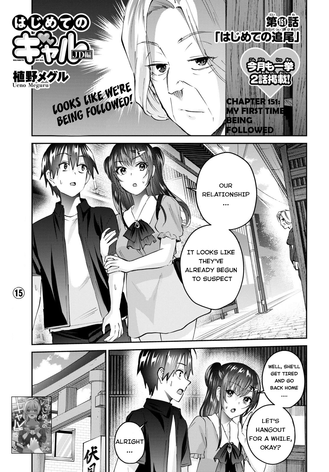 Hajimete no Gal Chapter 151 page 2 - Chapter 151: My First Time Being Followed