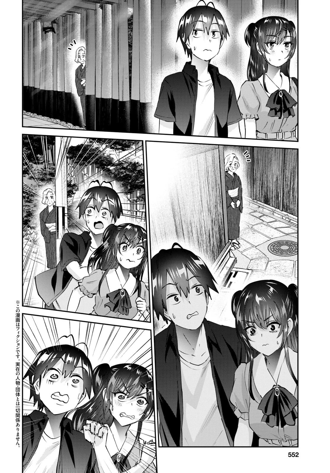Hajimete no Gal Chapter 151 page 3 - Chapter 151: My First Time Being Followed