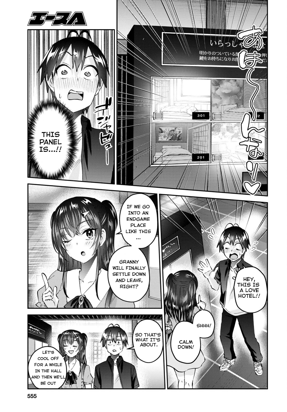 Hajimete no Gal Chapter 151 page 6 - Chapter 151: My First Time Being Followed