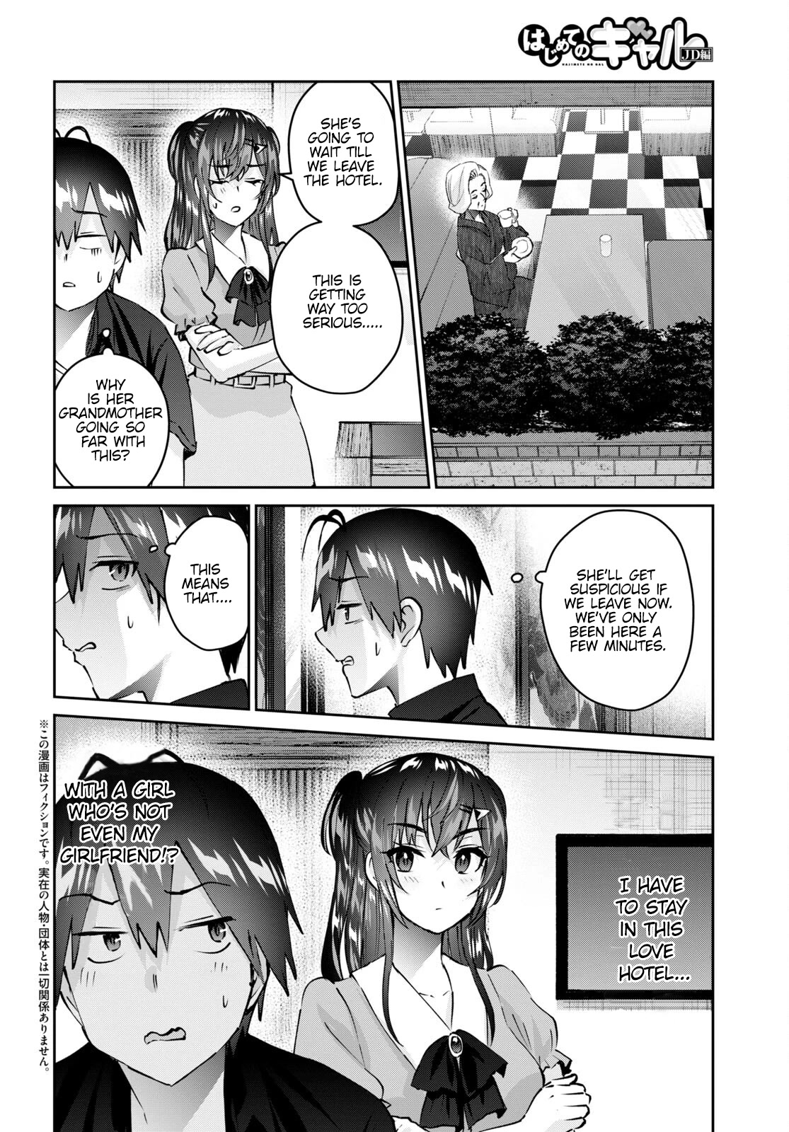 Hajimete no Gal Chapter 152 page 3 - Chapter 152: My First Emergency Situation