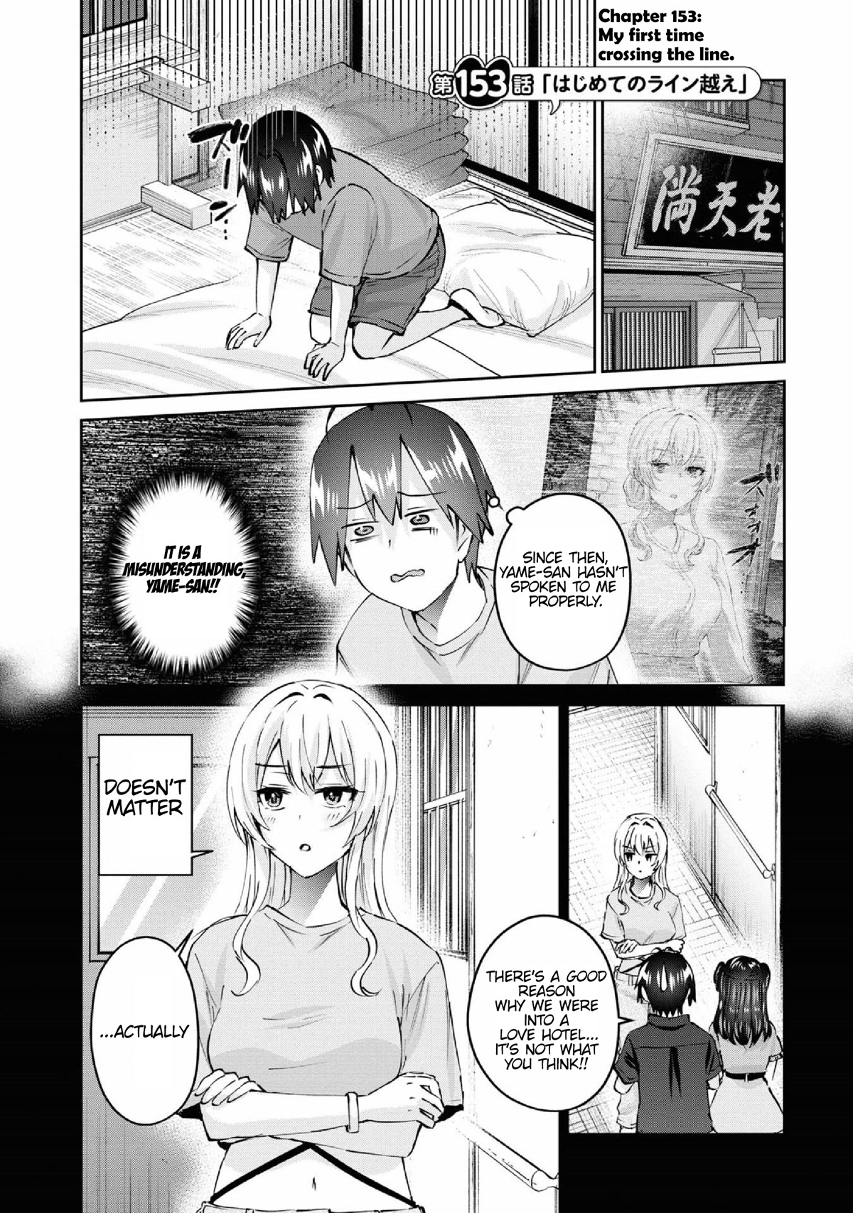Hajimete no Gal Chapter 153 page 2 - Chapter 153