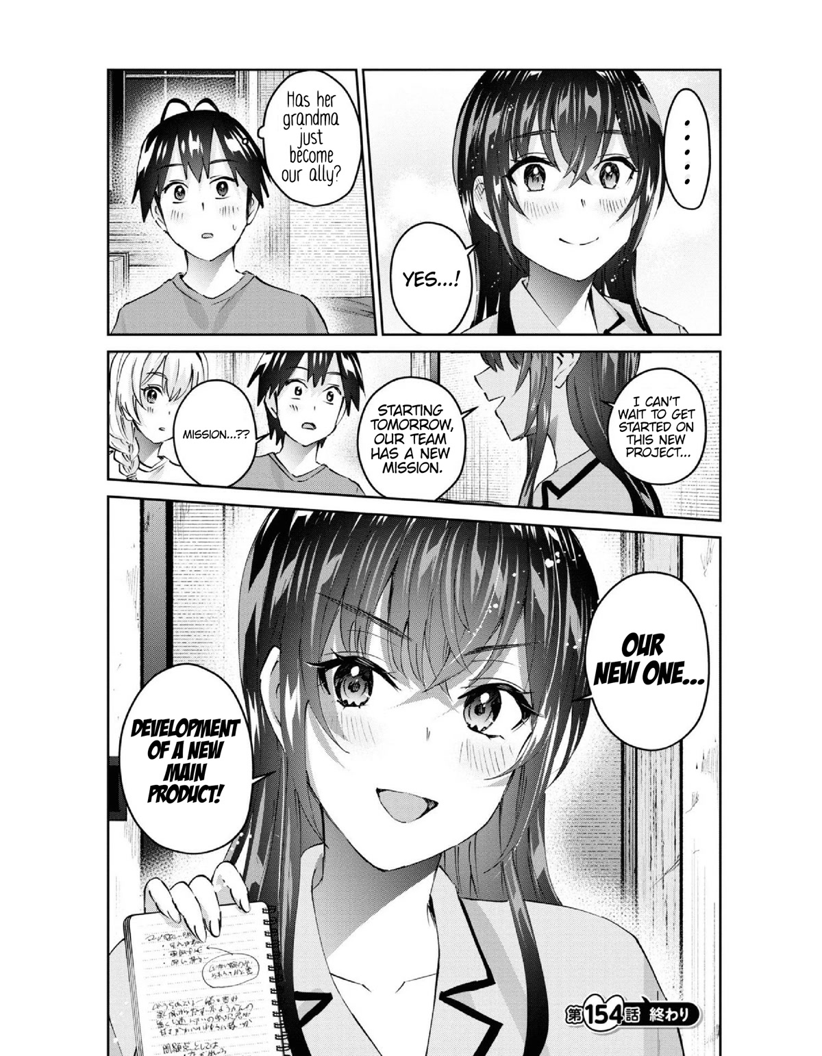 Hajimete no Gal Chapter 154 page 17 - Chapter 154: My First Time Under a Futon