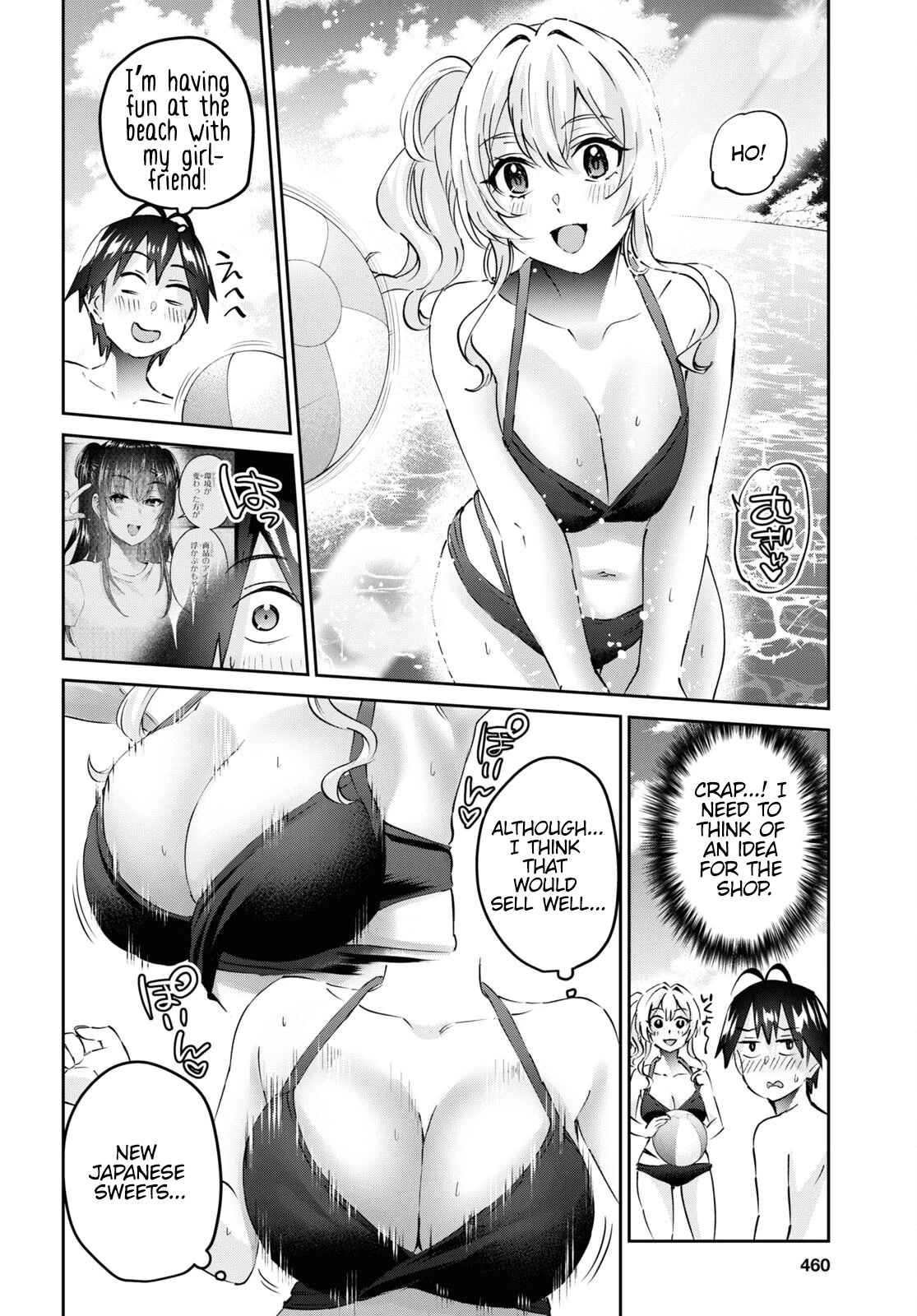 Hajimete no Gal Chapter 158 page 13 - Chapter 158: My first flash
