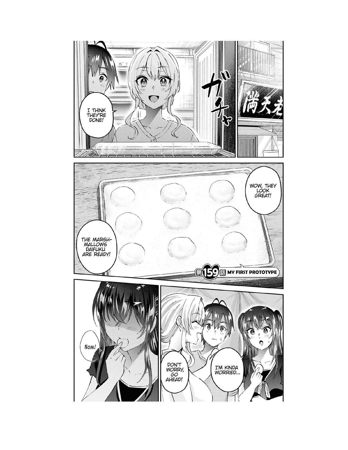 Hajimete no Gal Chapter 159 page 2 - Chapter 159: My first prototype
