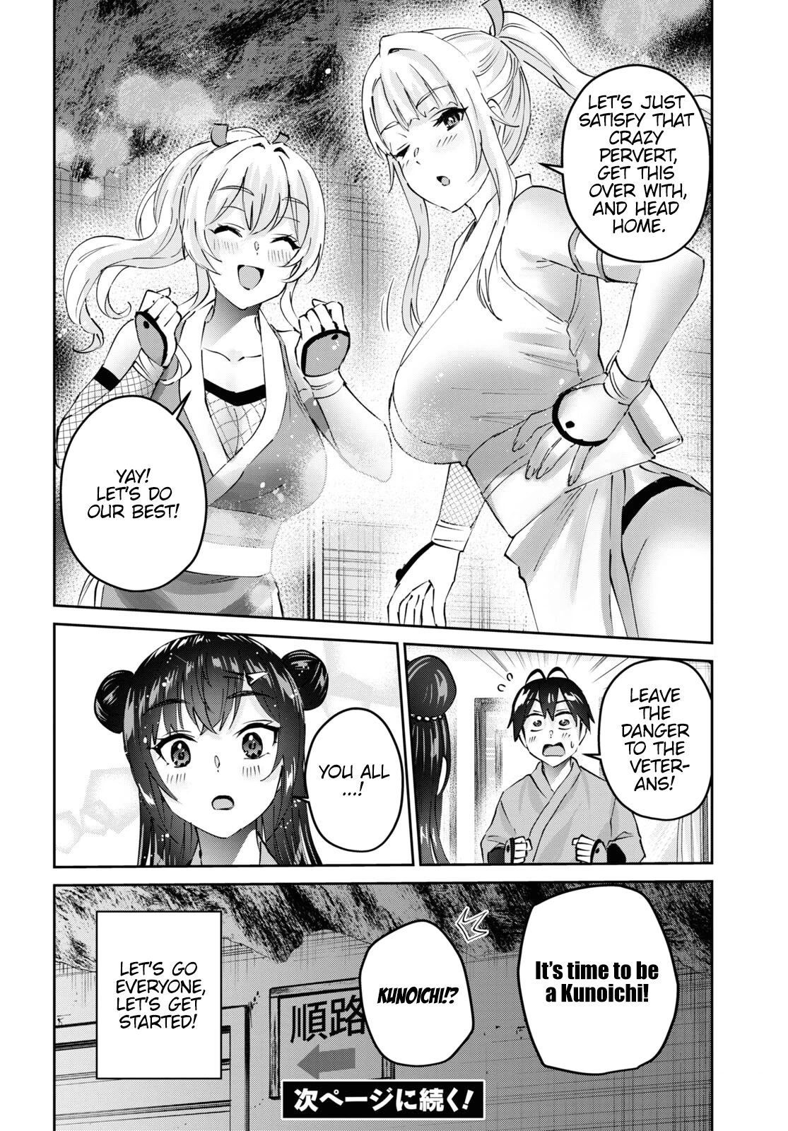 Hajimete no Gal Chapter 160 page 15 - Chapter 160: My first Playground