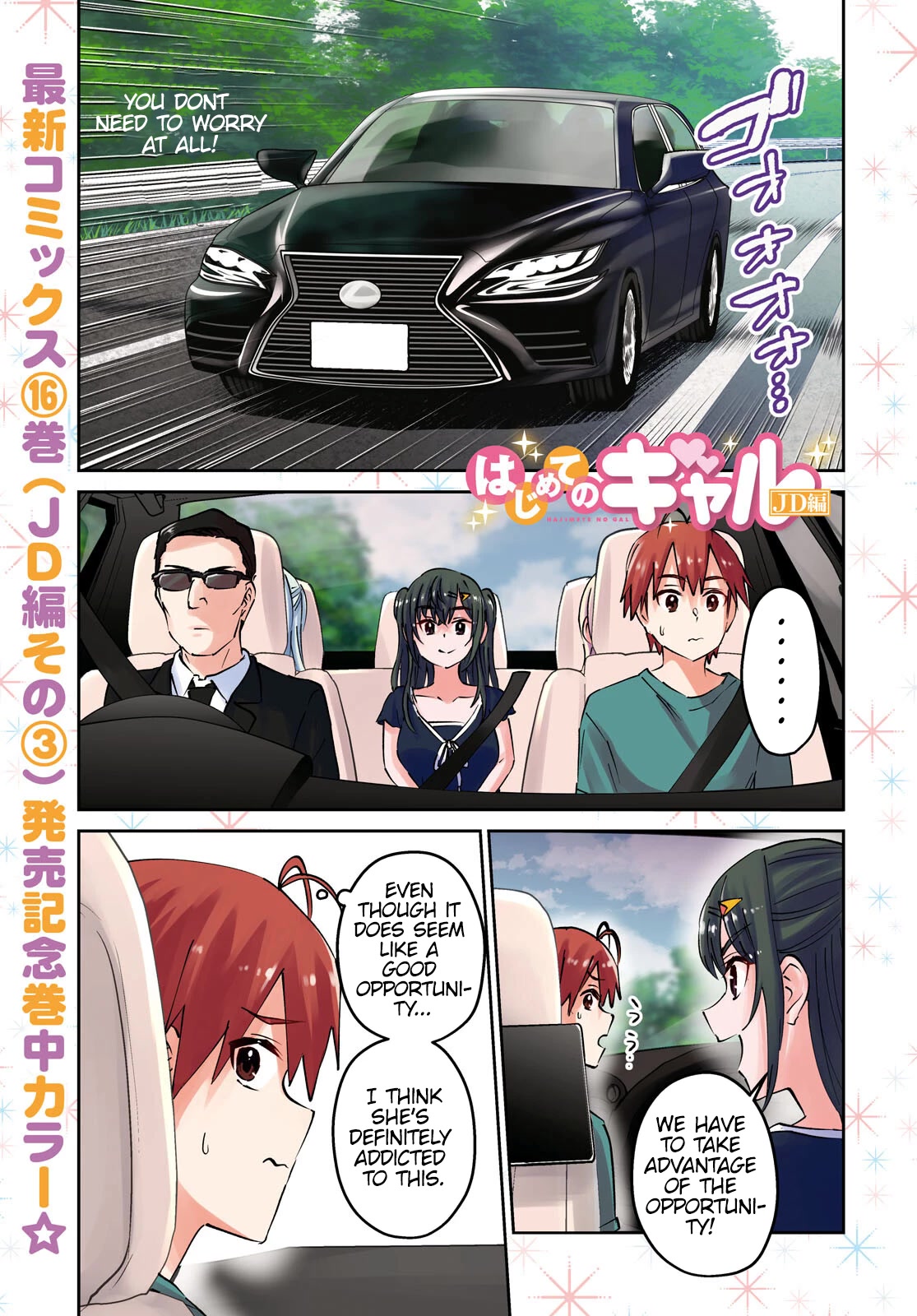 Hajimete no Gal Chapter 160 page 2 - Chapter 160: My first Playground