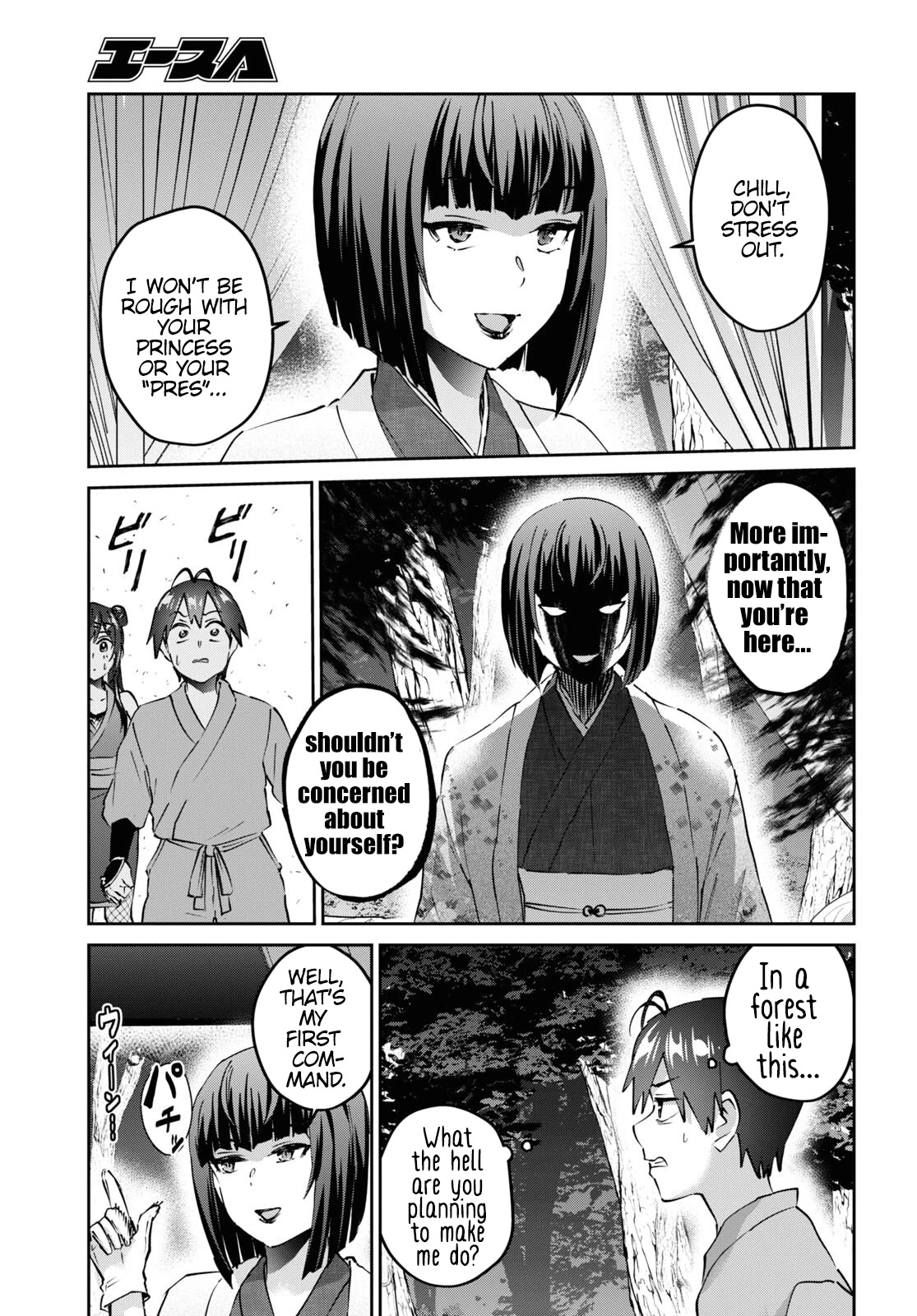 Hajimete no Gal Chapter 161 page 6 - Chapter 161: My first command