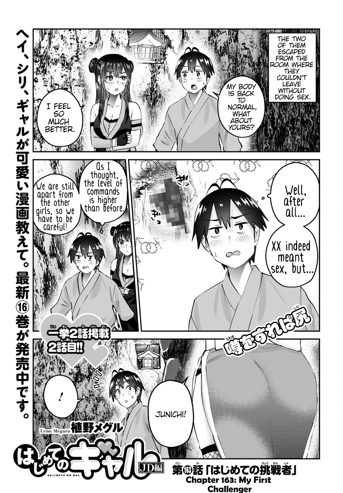 Hajimete no Gal Chapter 163 page 2 - Chapter 163: My First Challenger