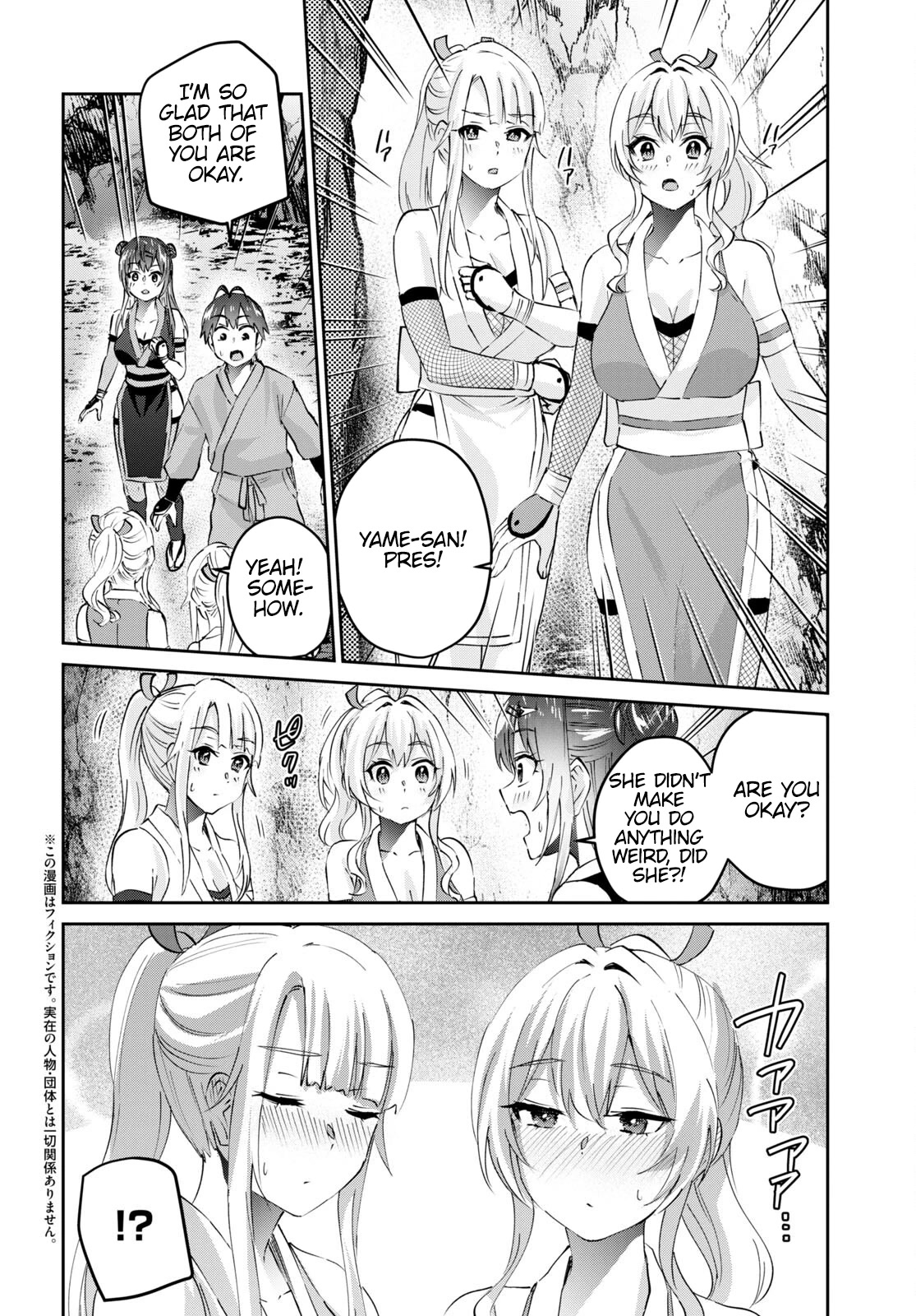 Hajimete no Gal Chapter 163 page 3 - Chapter 163: My First Challenger