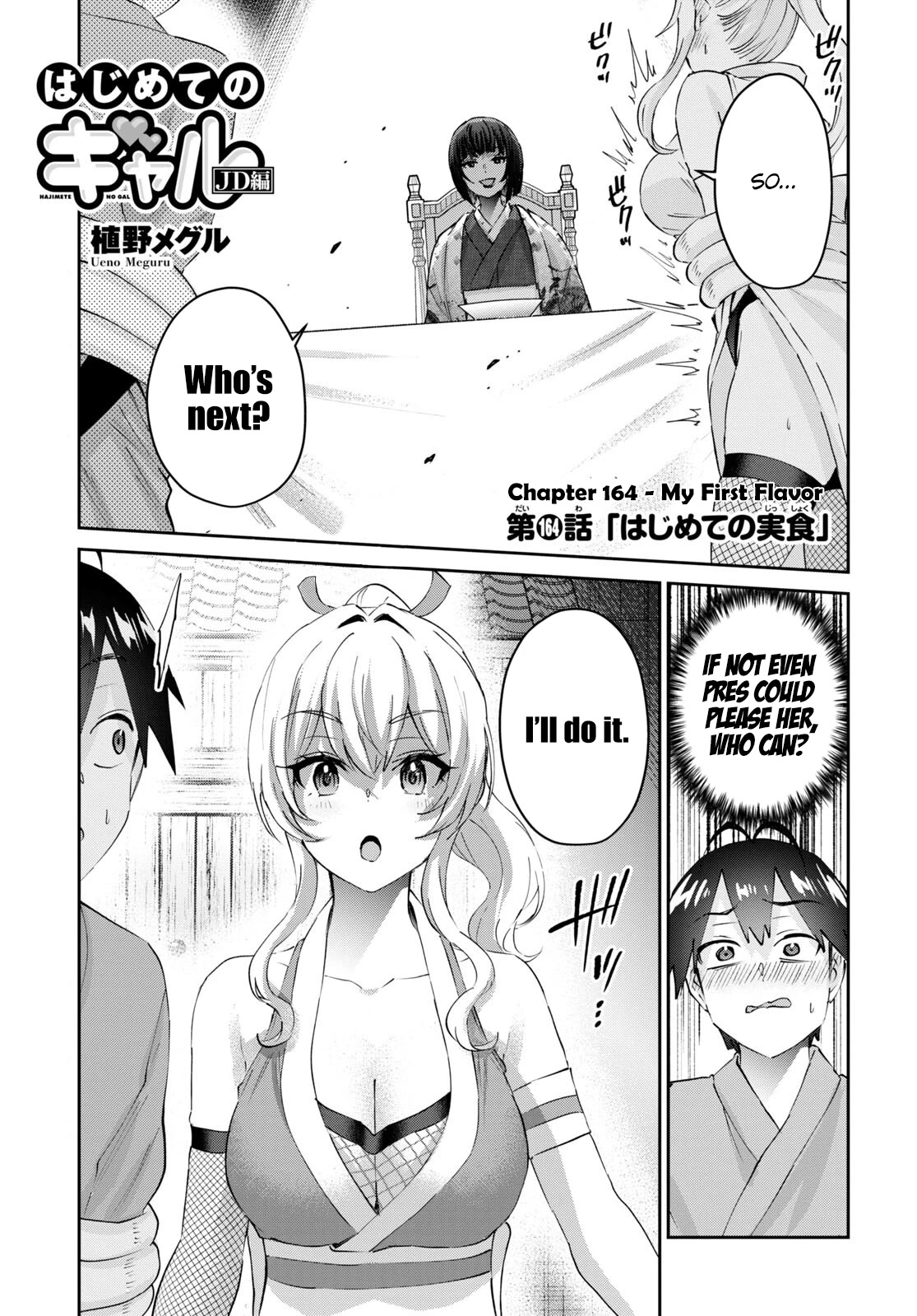 Hajimete no Gal Chapter 164 page 2 - Chapter 164: My First Flavor