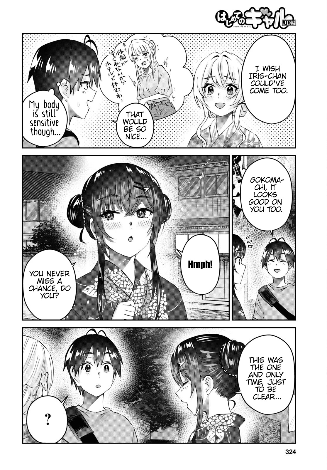 Hajimete no Gal Chapter 165 page 17 - Chapter 165: My First Time Calming Down