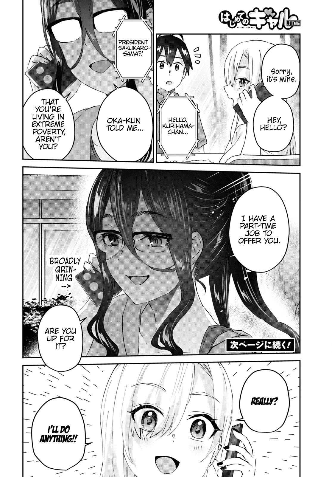 Hajimete no Gal Chapter 166 page 12 - Chapter 166: My First Part-time Job