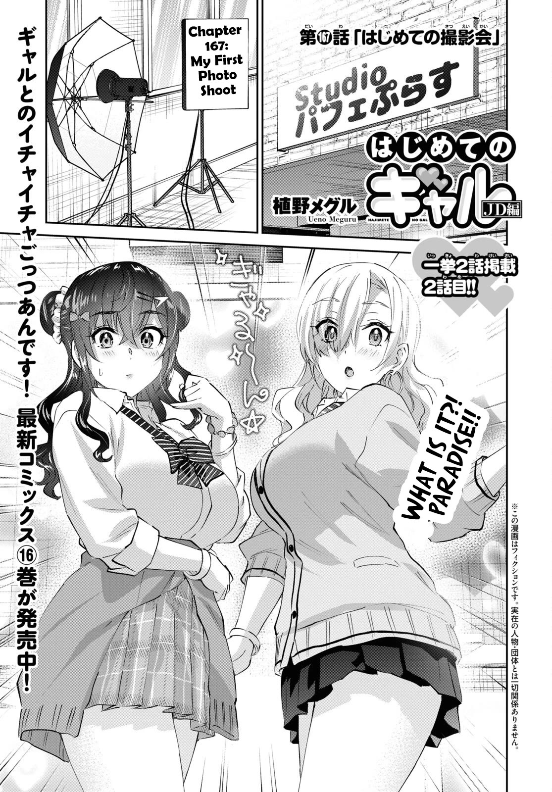 Hajimete no Gal Chapter 167 page 2 - Chapter 167: My First Photo Shoot
