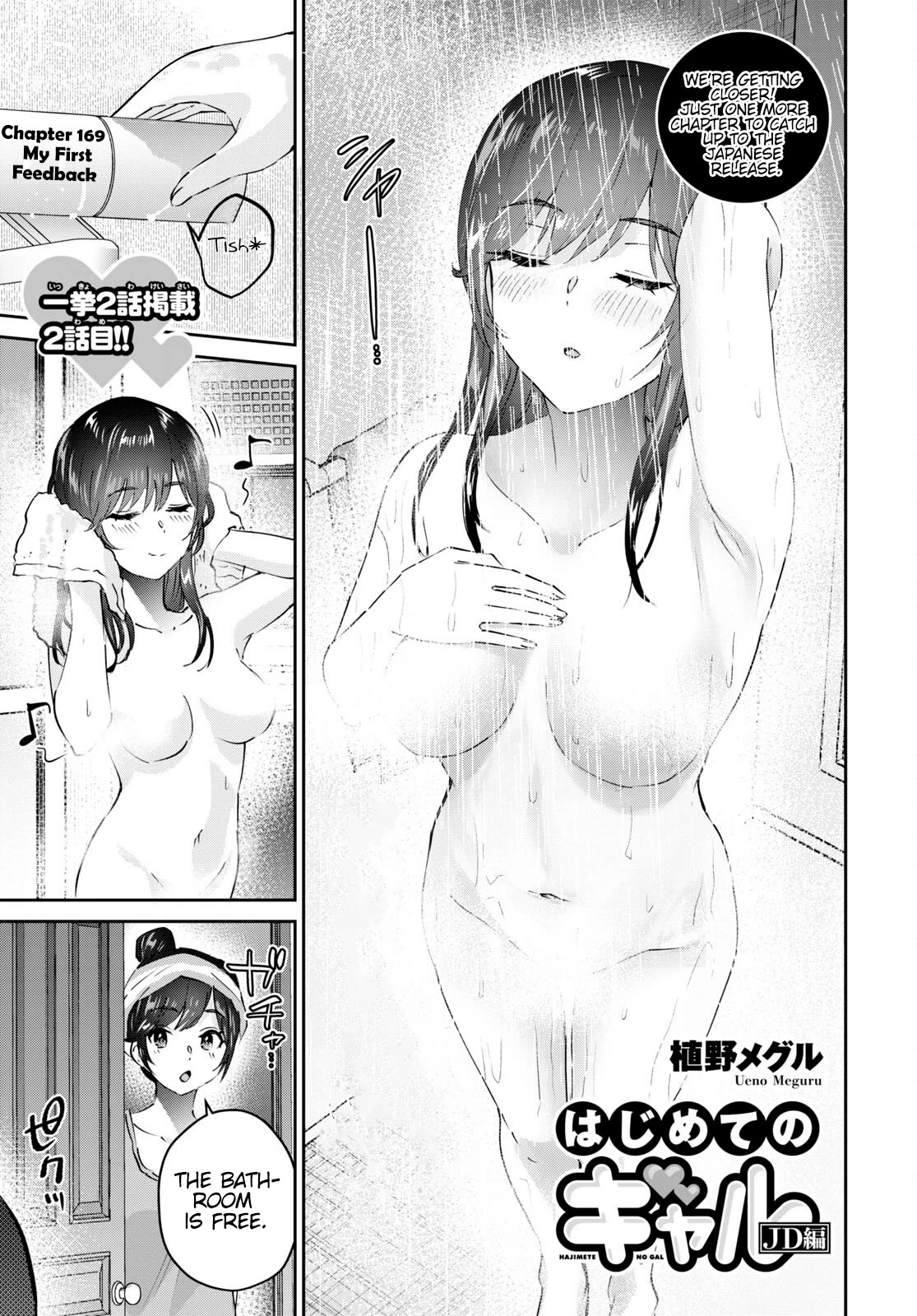 Hajimete no Gal Chapter 169 page 2 - Chapter 169: My First Feedback