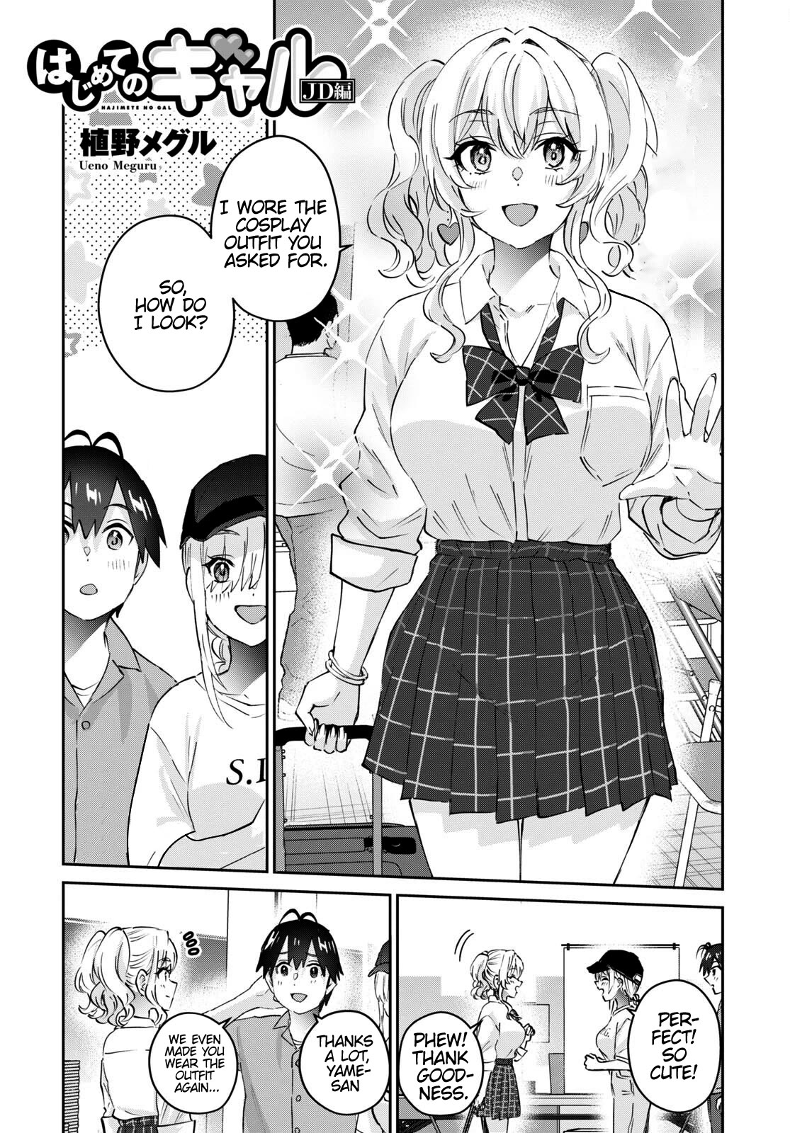 Hajimete no Gal Chapter 171 page 3 - Chapter 171: My First Release