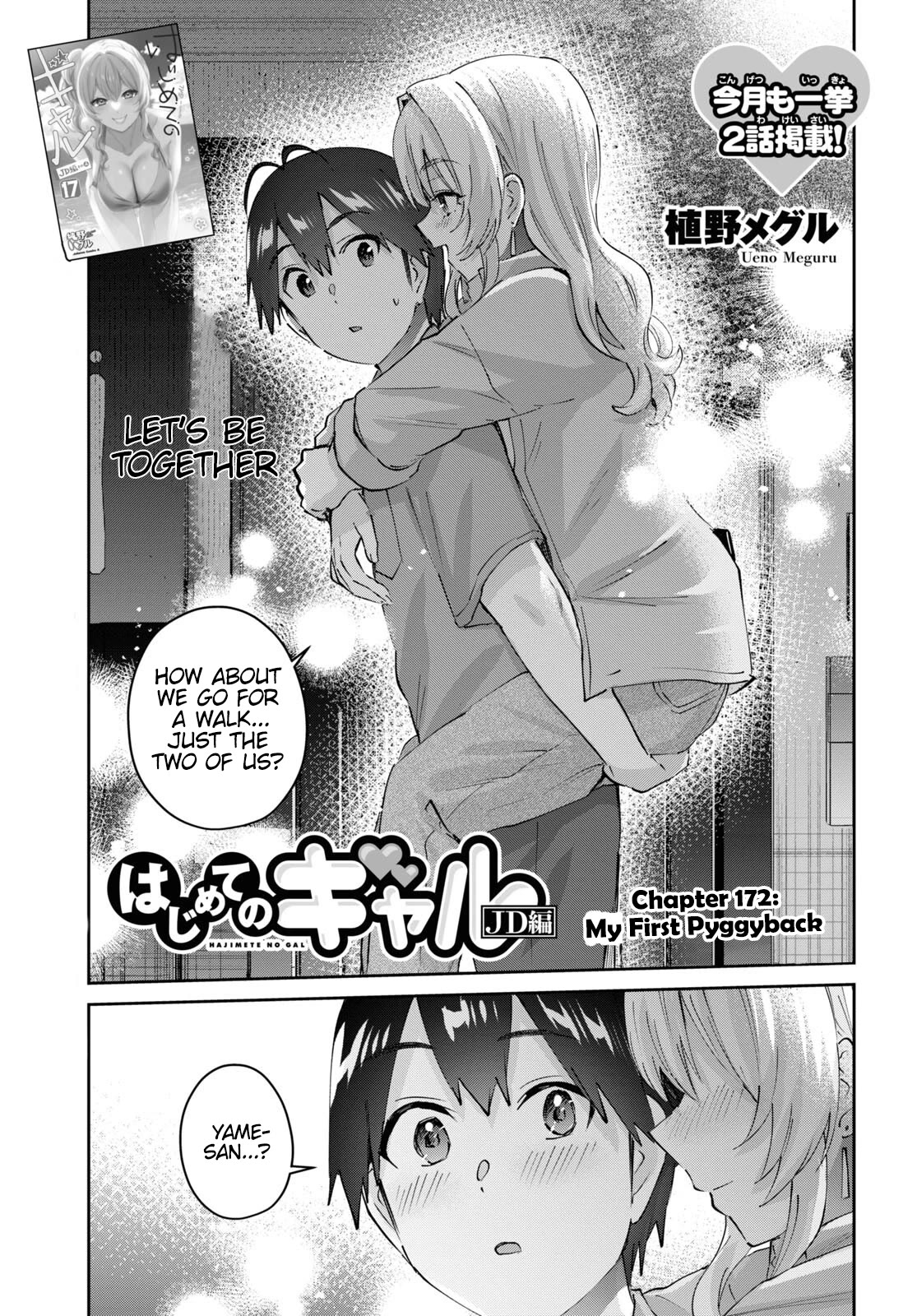 Hajimete no Gal Chapter 172 page 2 - Chapter 172: My First Pyggyback
