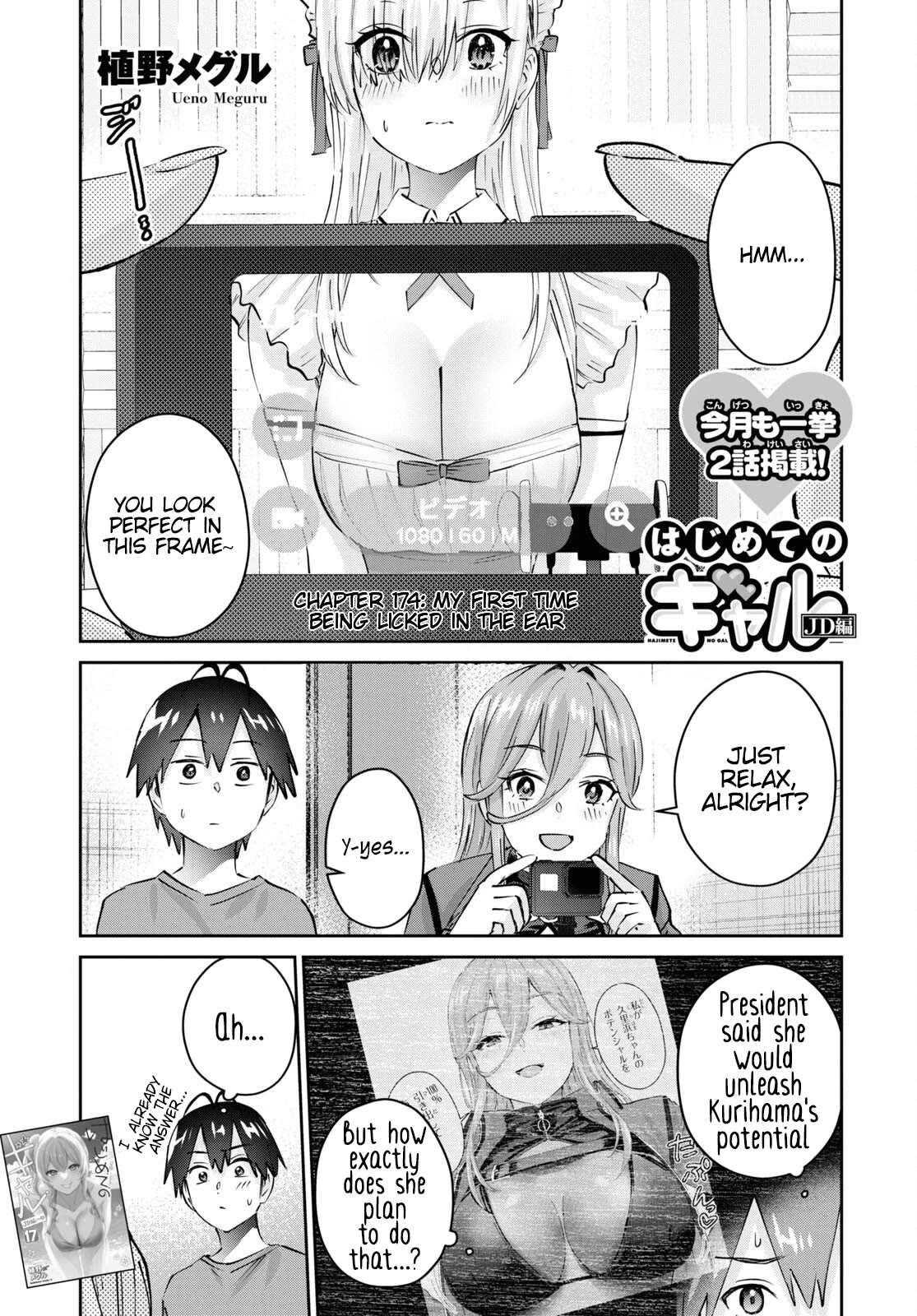 Hajimete no Gal Chapter 174 page 2 - Chapter 174: My First Time being Licked in the Ear