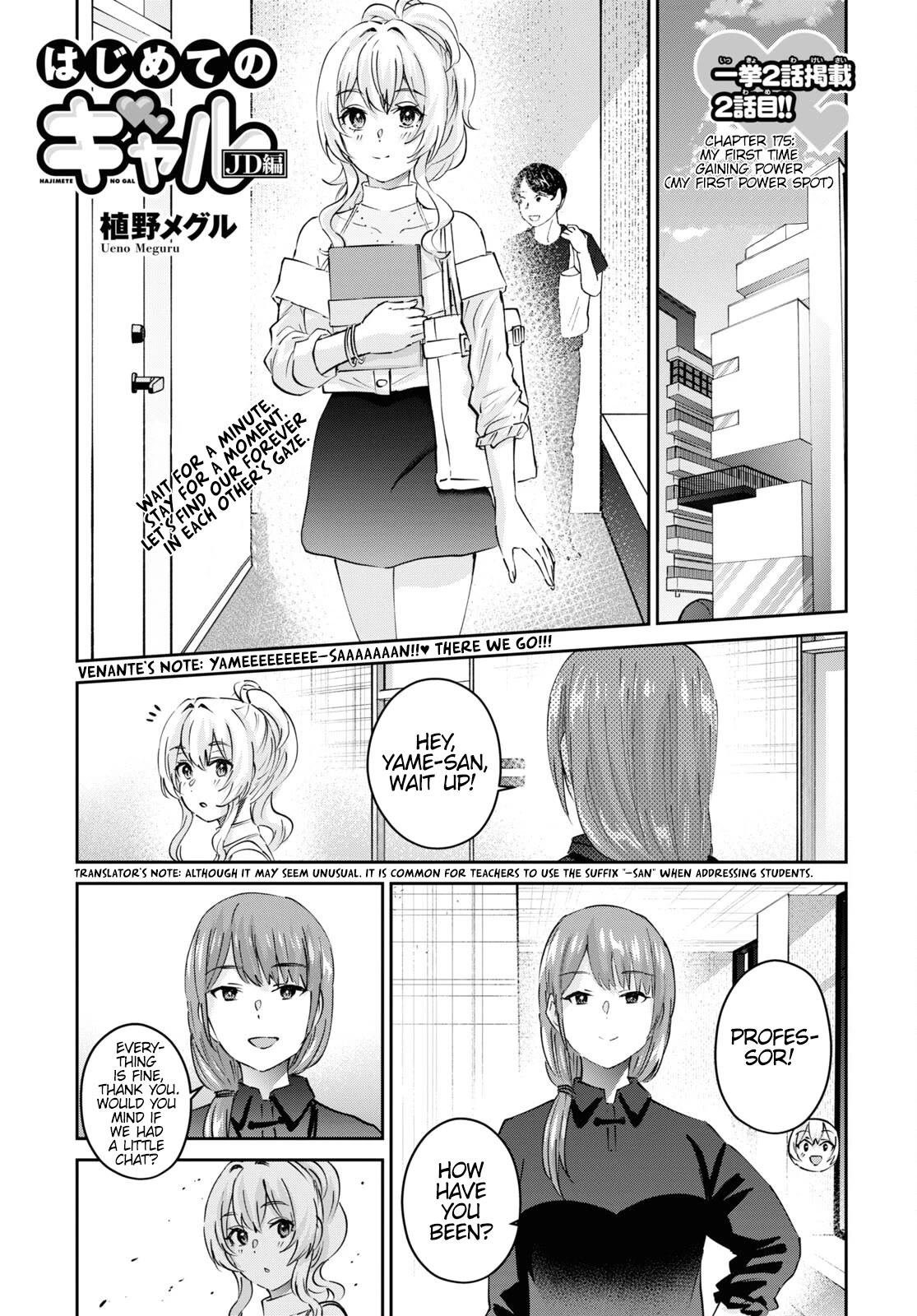 Hajimete no Gal Chapter 175 page 3 - Chapter 175: My First Time Gaining Power