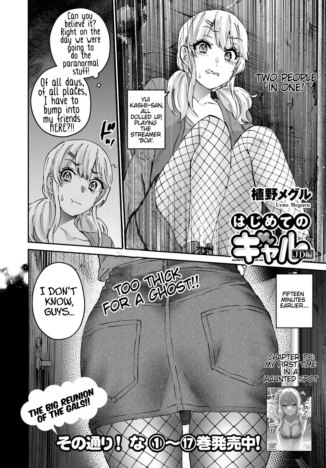 Hajimete no Gal Chapter 176 page 3 - Chapter 176: My First Time in a Haunted Spot